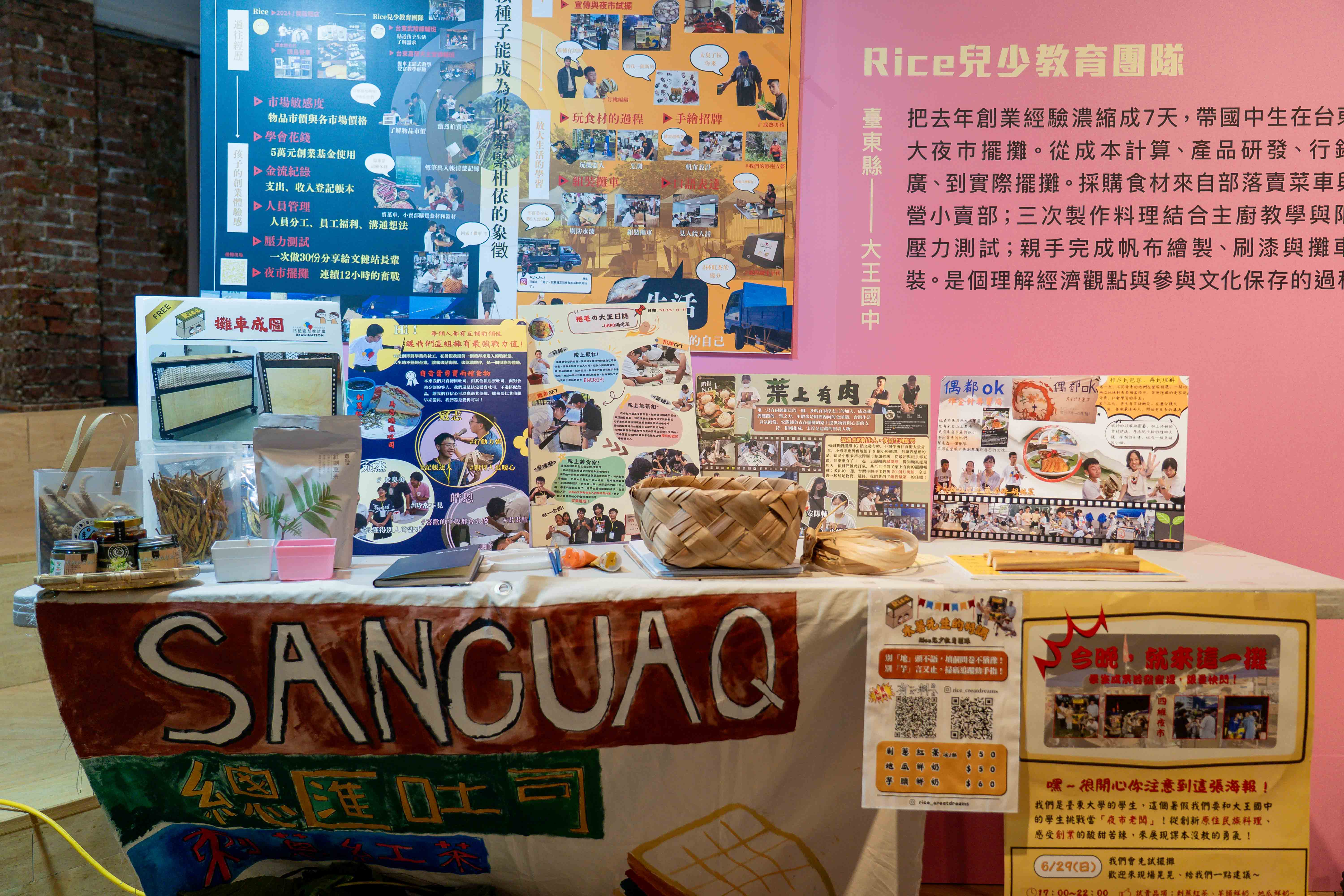 「Rice 兒少教育團隊」獲選團隊於現場展示精美成果