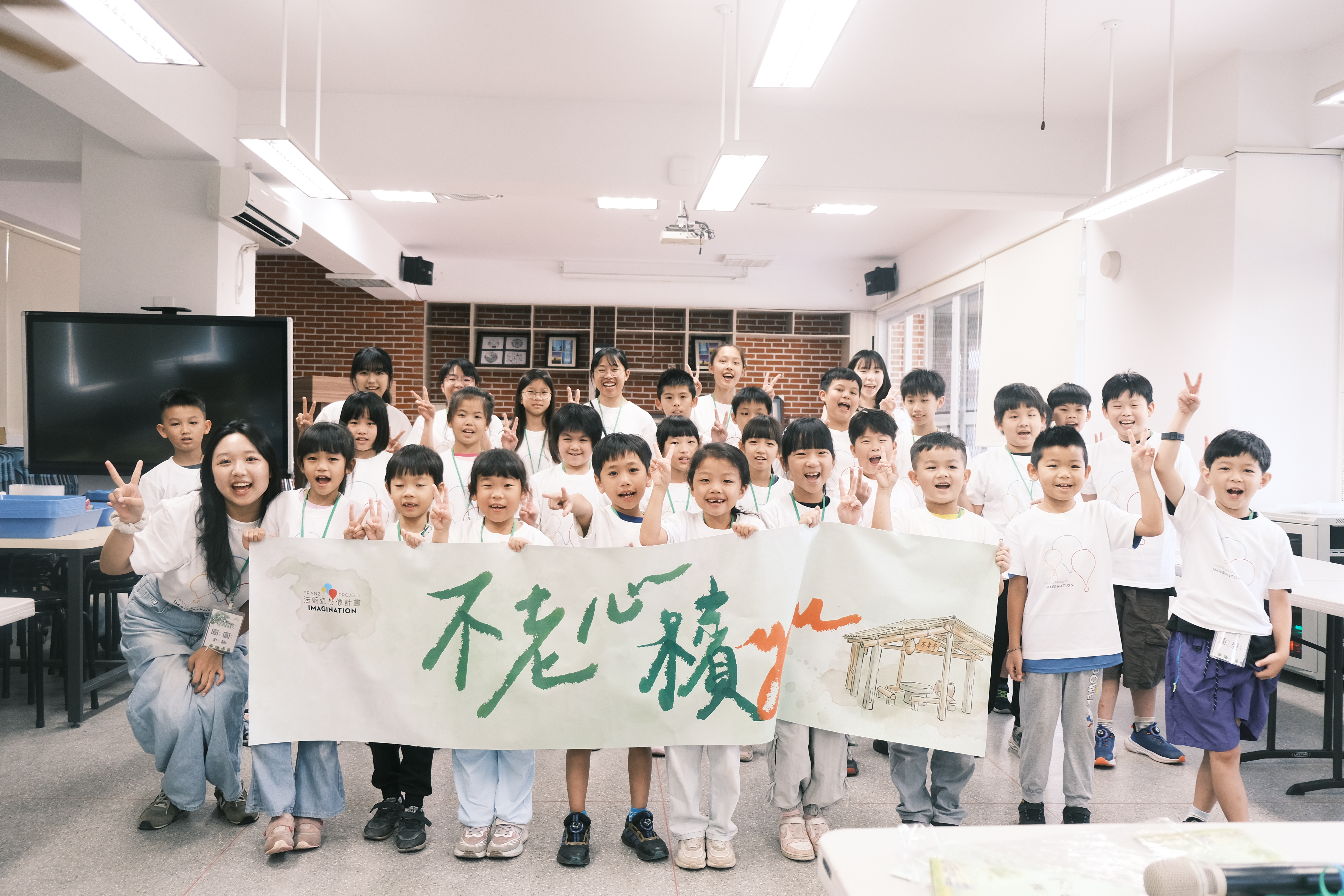 不老心檳you團隊與中山國小的孩子
